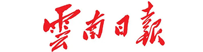 云南日报