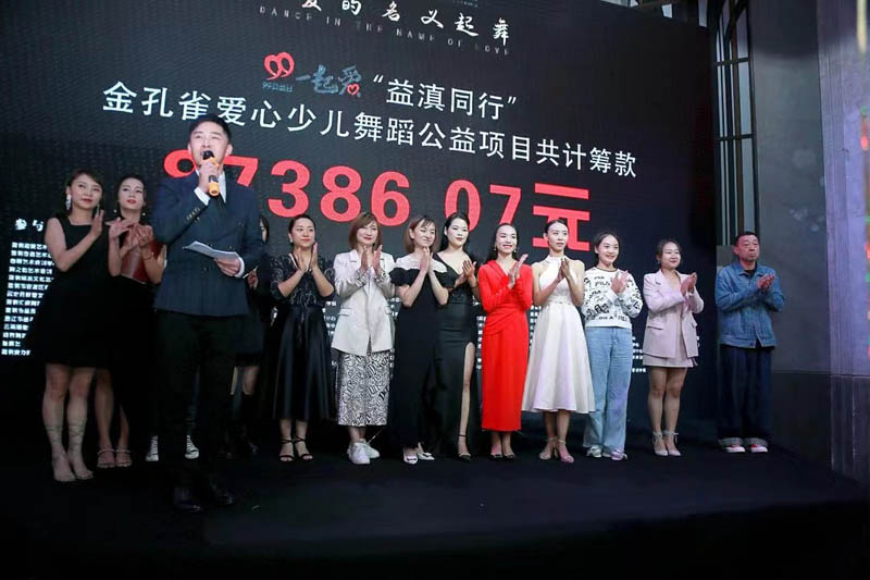 云南省少儿舞蹈协会中秋联谊