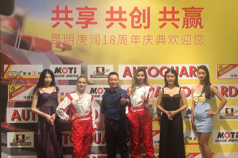 庚润集团18周年庆典